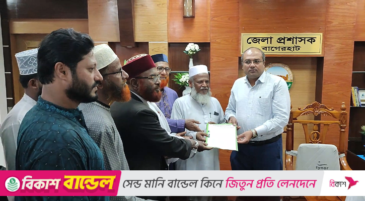 বাগেরহাটে ৫ দফা দাবিতে জামায়েতের মিছিল, স্মারকলিপি প্রদান